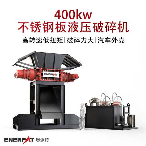 400kw不锈钢板液压破碎机大产量废金属撕碎机破碎力度大