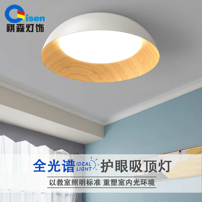 意式极简卧室灯侘寂风木纹睡卧灯设计师款客房半圆形吸顶灯高级感