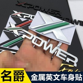 适用名爵5改装高配英文标Trophy车标mg6XPOWER车贴侧标装饰贴