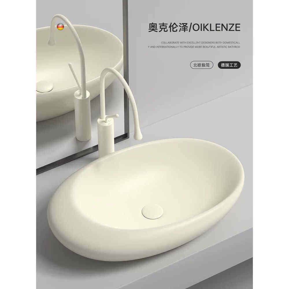 北欧家用椭圆形陶瓷奶油色台上盆大小尺寸洗手单盆阳台艺术洗脸池