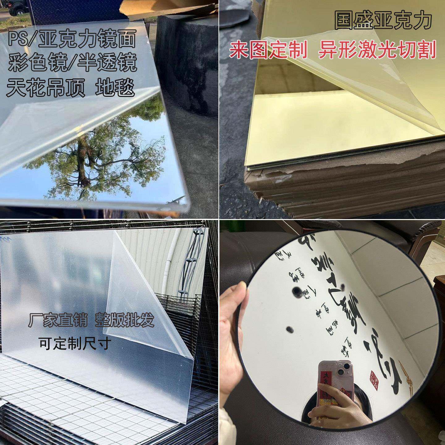 亚克力镜面加工激光雕刻金镜银镜反光镜ps有机玻璃镜面板尺寸