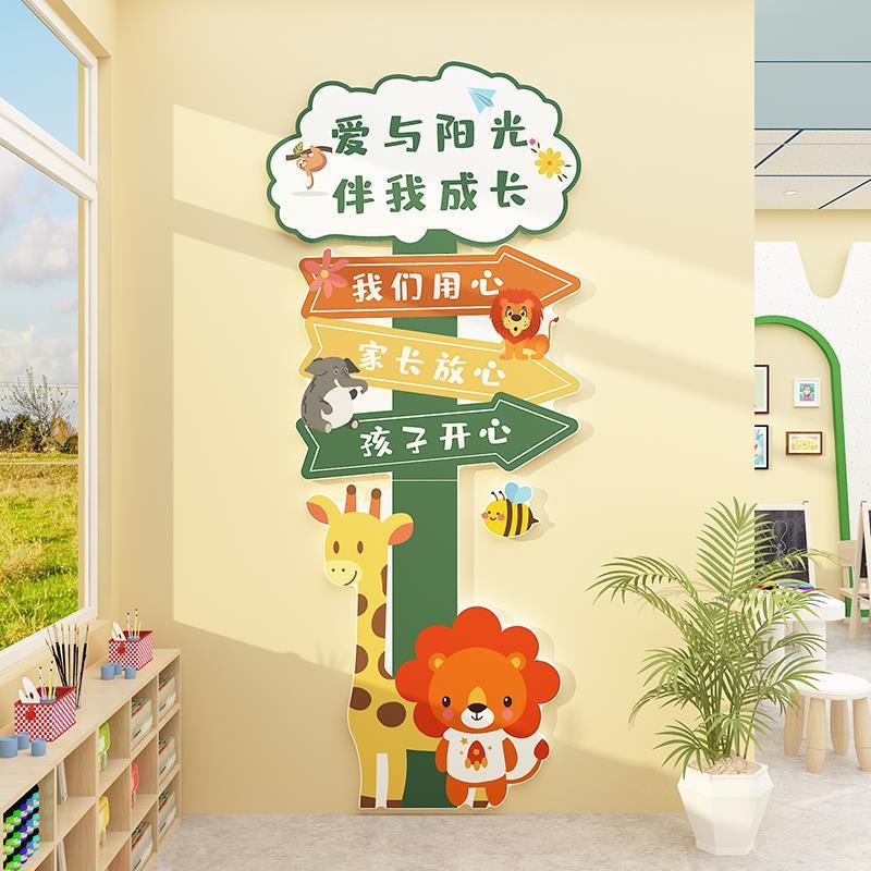 幼儿园墙面装饰环创主题半成品境材料文化托管班教室布置楼梯走廊