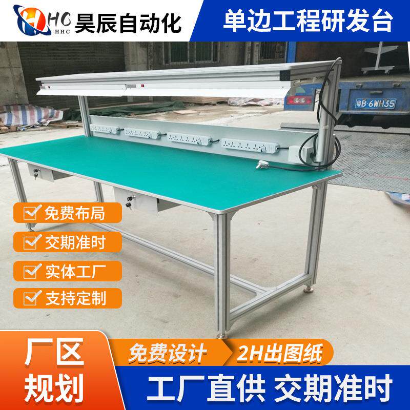 承重好防静电架单边工作工程研发台带灯工作台电子电路板流水线