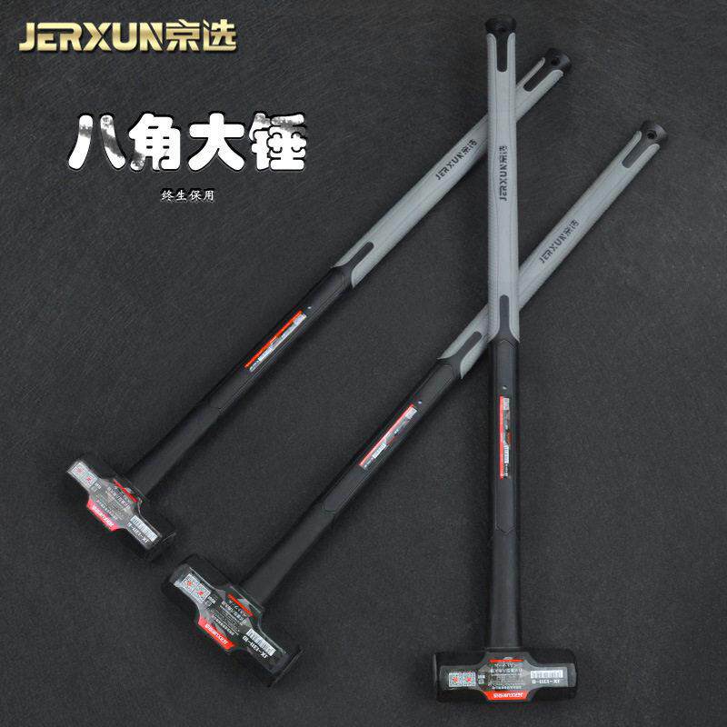 京选八角锤重型榔头拆砸墙工地多功能实心一体大铁锤防震石工锤子