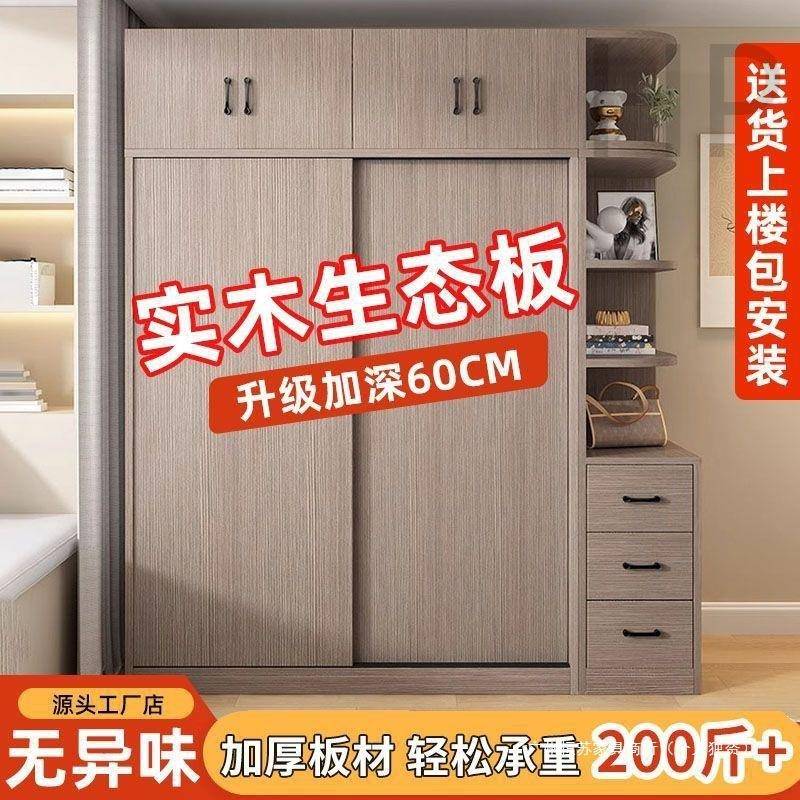 木衣柜卧室实现代简约全套成品推拉门衣橱家10024778实木加厚柜用