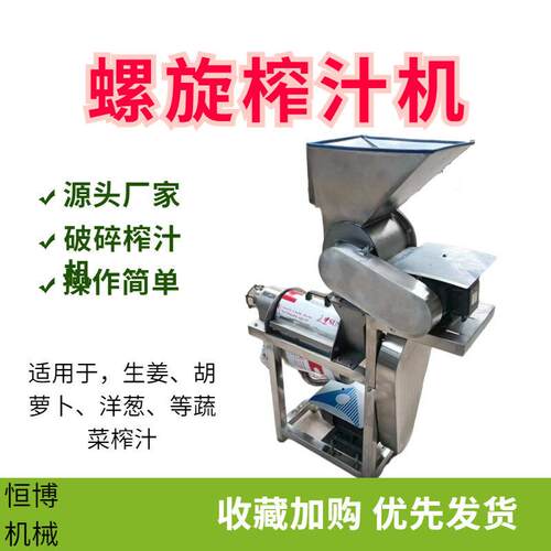 商用刺梨榨汁机 多功能梨破碎榨汁机 工业不锈钢生姜榨汁机