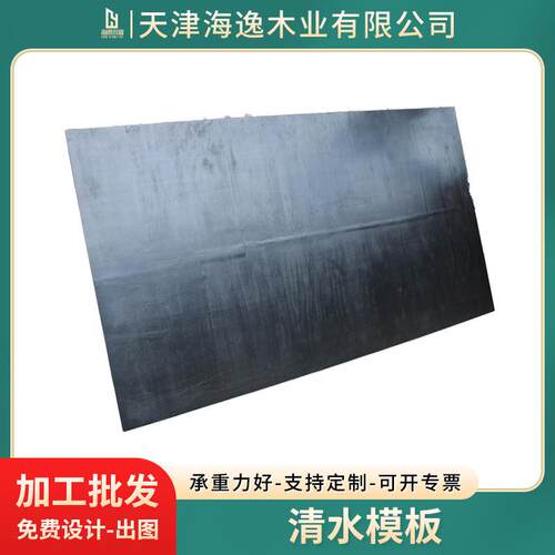 清水木模板厂家厚度均匀价格实惠适用于各大工程建筑