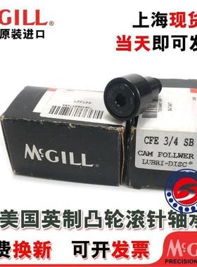 MCGILL凸轮 螺栓 轴承 MCFR-30-32-35-40-47-52-62-72-80-85-90-X