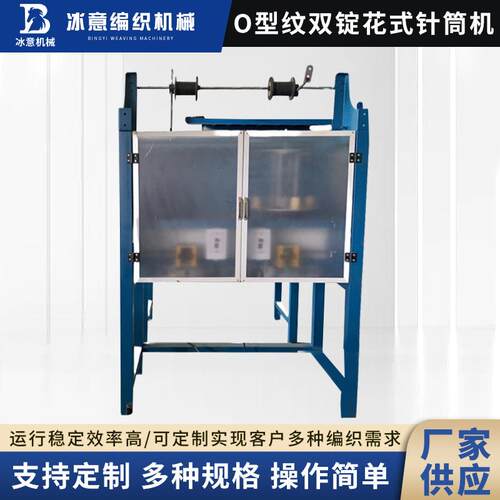 0型纹双锭花式针筒机数据线外网针织电线外保护层机编织