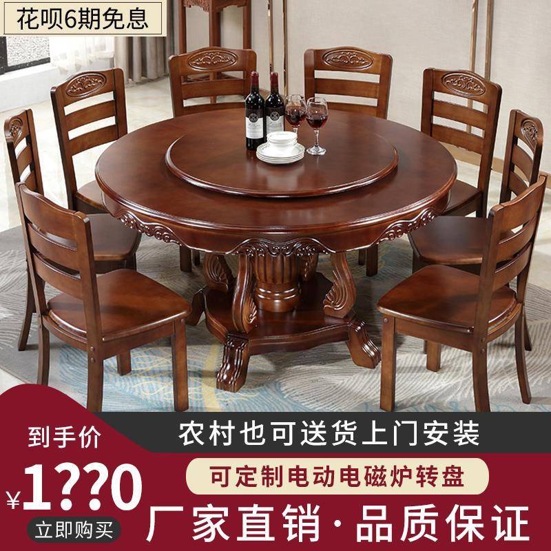 中式实木圆形餐桌带转盘10人家用大圆桌吃饭桌子歺桌圆餐桌椅组合