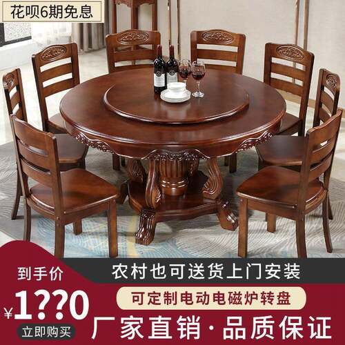 中式实木圆形餐桌带转盘10人家用大圆桌吃饭桌子歺桌圆餐桌椅组合