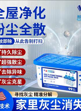 计博士除尘魔盒美国诺贝尔超强空气吸尘器室内香薰清除灰尘净化器