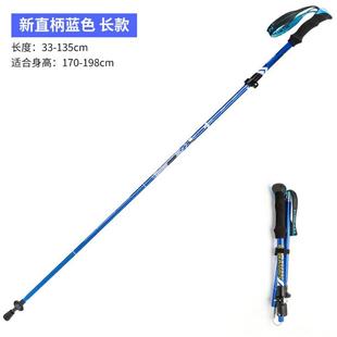 高档轻碳登山杖 合碳素 轻超 伸缩户外钛金折叠女款行 山杖手杖防