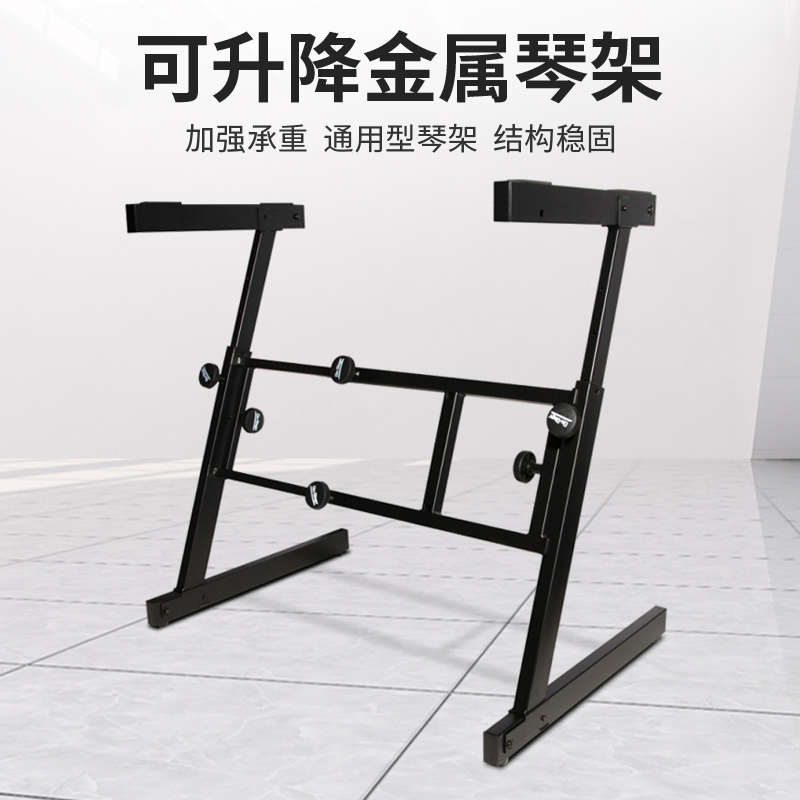 On-Stage电钢琴支架88键通用电子琴架双层升降合成器架子KS7365EJ