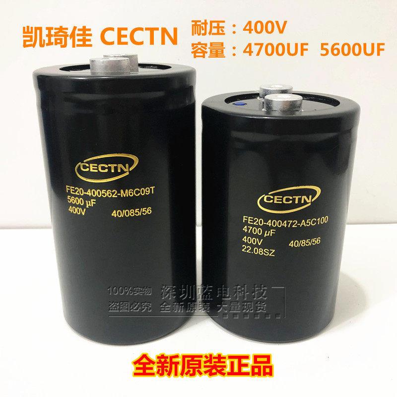 全新原装凯琦佳CECTN 400V4700uf 5600UF变频器电解电容 螺栓电容