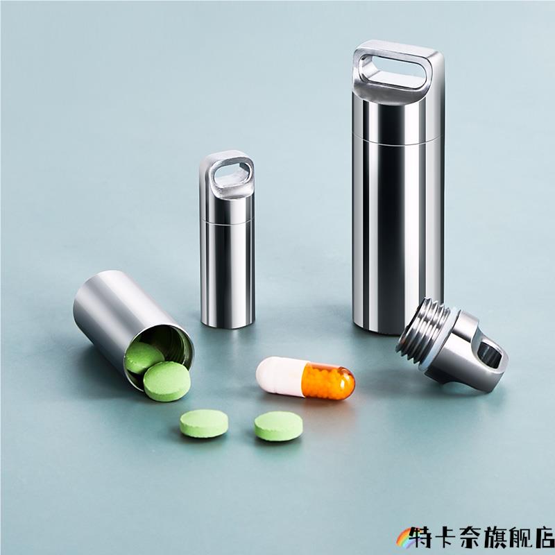 304不锈钢药盒便携分装密封急救收纳盒迷你钛合金小药瓶金属随身