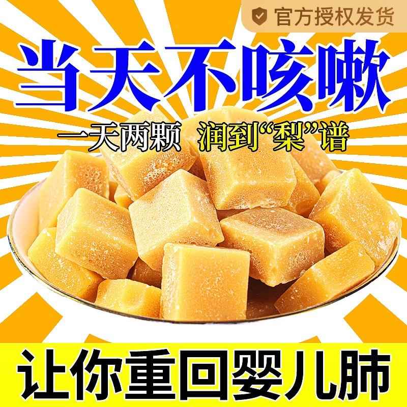 正宗梨膏糖250g化痰止咳润肺枇杷手工梨膏糖棒糖零食润喉糖