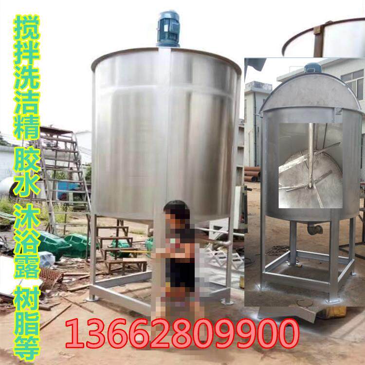 洗洁精搅拌桶胶水加热不锈钢液体搅拌桶108胶水双层加热搅拌桶