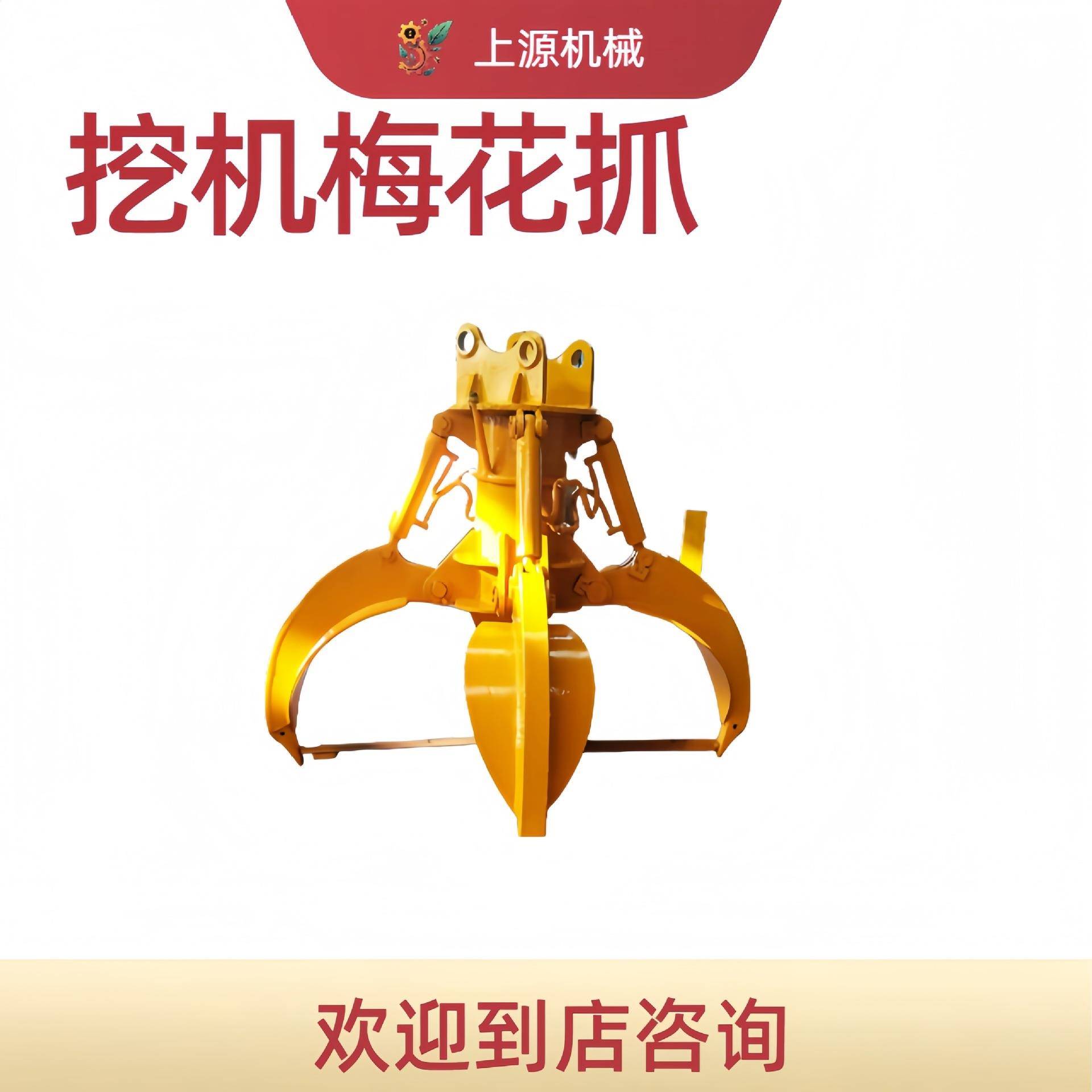 挖掘机改装行车属具夹子抓钢机莲花抓旋转式双开挖机斗挖机梅花抓