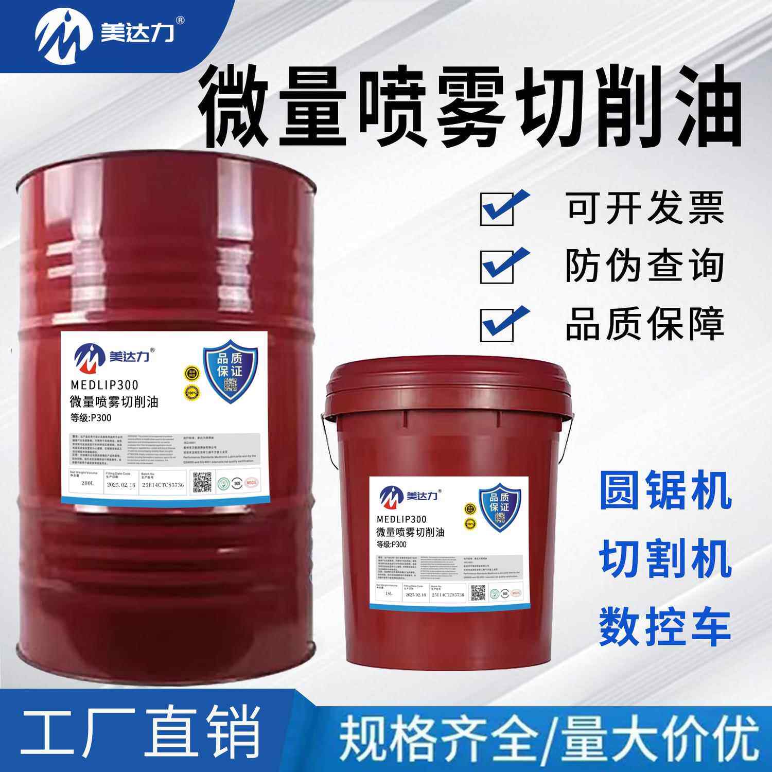 微量喷雾式切削油MQL高速圆锯机切割铝合金冷却植物基微量润滑油