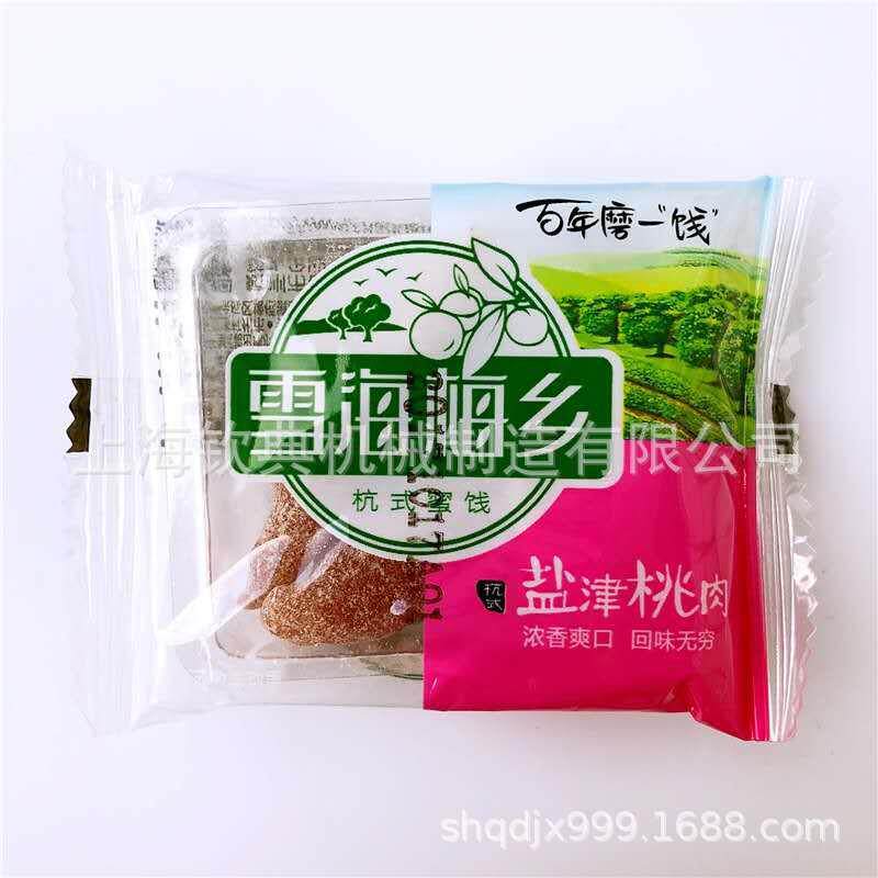 河南特产花生芝麻酥月饼枕式包装机酥皮绿豆糕自动包装机