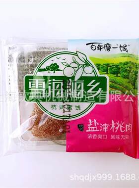 河南特产花生芝麻酥月饼枕式包装机 酥皮绿豆糕自动包装机