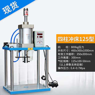 气动冲床小型台式 四柱压力机300kg轴承压入铆点气啤机铆合可定做