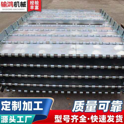 不锈钢板链茶叶烘干链板食品加工机械传送带冲孔药材不锈钢链板