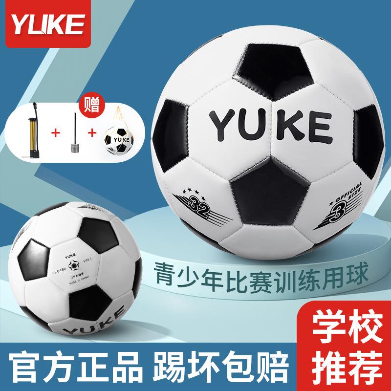 足球5号儿童4号中小学生3号足球机缝PVC四号训练比赛三号五号