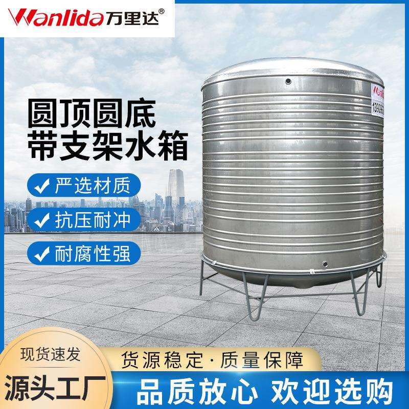 304圆形不锈钢水塔家用储水桶太阳能补水罐方形养殖储水厂家直销