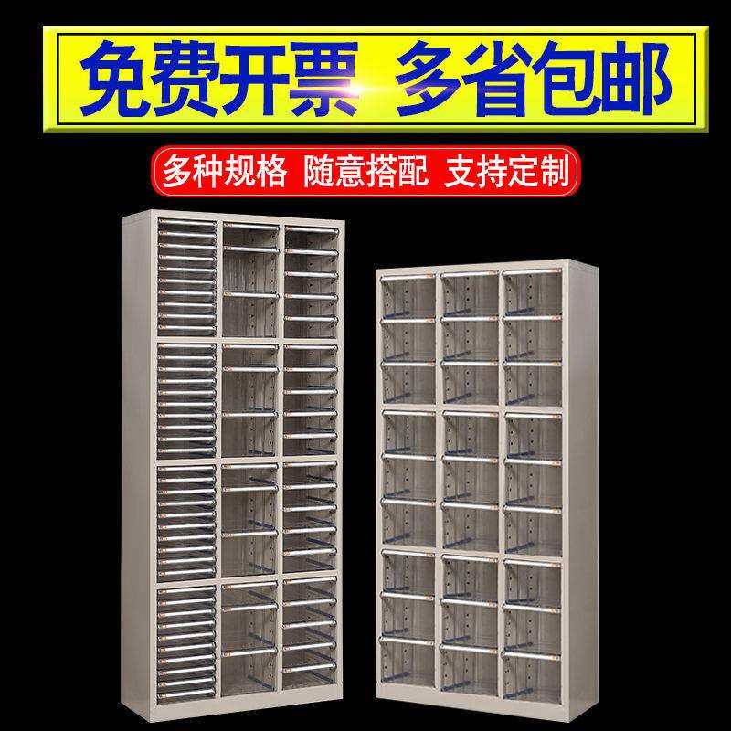 A4文件柜抽屉式90抽45抽效率柜办公资料柜样品收纳柜票据柜钢制柜