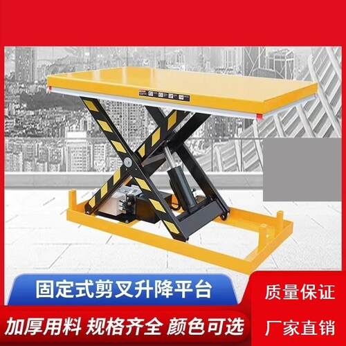 装卸货举升机剪叉式液压式升降平台装牛羊猪电动固定式加厚加固