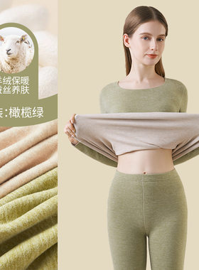 羊绒蚕丝保暖套装秋衣保暖套装