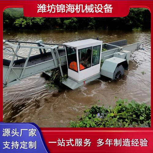 液压系统控制的割草船水上多功能水浮莲水白菜收割设备保洁船