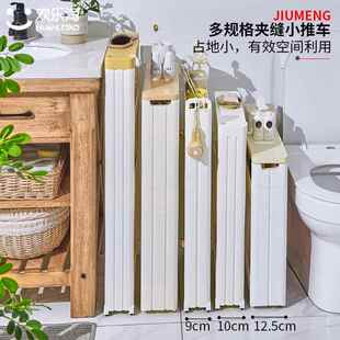 10cm超窄置物架卫生间浴室厨房缝隙冰箱旁夹缝收纳储物柜极窄带顶