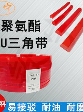 聚氨酯PU三角带红色光面易接驳YMZABCD型三角带耐油耐磨传送皮带