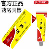 今研永御生皮宝霜草本萃取温和抑菌止痒软膏皮肤外用湿痒铍宝霜肤