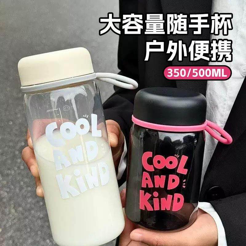 2025新款高颜值便携塑料杯女生可爱牛奶杯户外情侣美式礼品杯子