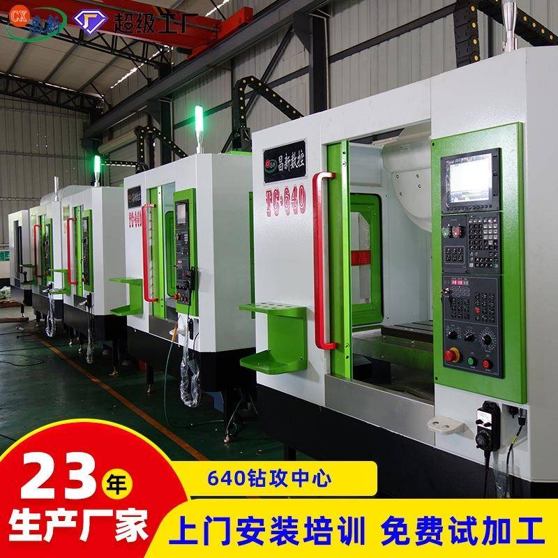 现货640钻攻中心机cnc高速钻攻中心t6四轴钻攻中心机600
