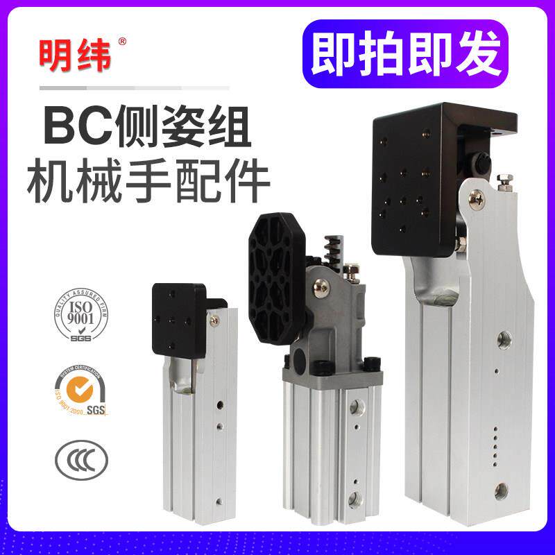机械手配件侧姿组天行气缸BC-32气动杠杆90度翻转齿条轮夹具铰炼