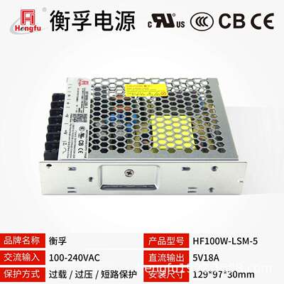 衡孚HF100W-LSM-5直流电源变压器5V18A出口电源小薄工业开关电源
