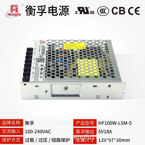 衡孚HF100W-LSM-5直流电源变压器5V18A出口电源小薄工业开关电源