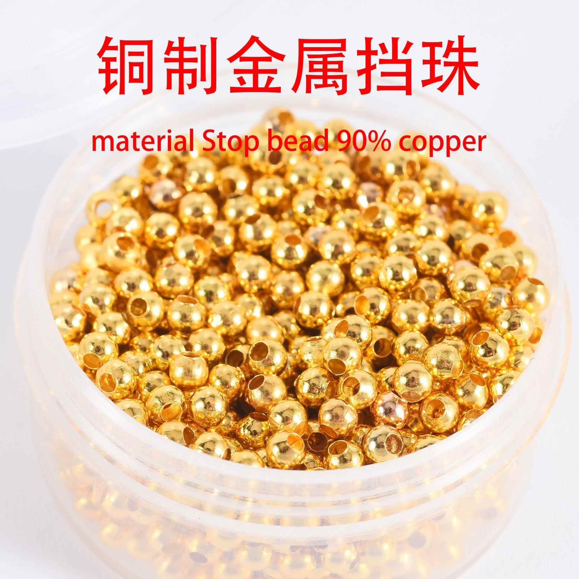 路亚挡珠2.4mm金属铜珠2.03.0圆珠挡珠路亚钓鱼挡豆渔具配件