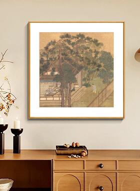 新中式仿古松庭人物山水国画正方形客厅玄关茶室禅意级装饰挂画