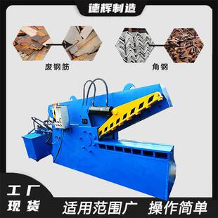 轧钢厂球磨铸铁截切机废旧钢材剪断机鳄鱼式金属棒料剪切机