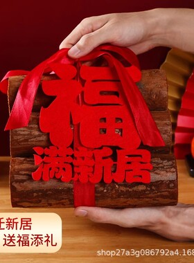 发财树入宅仪式装饰木头装饰摆件