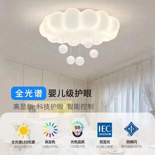 中山卧室灯客厅云朵星星吸顶灯2026新款 奶油风家用房间灯简约灯具