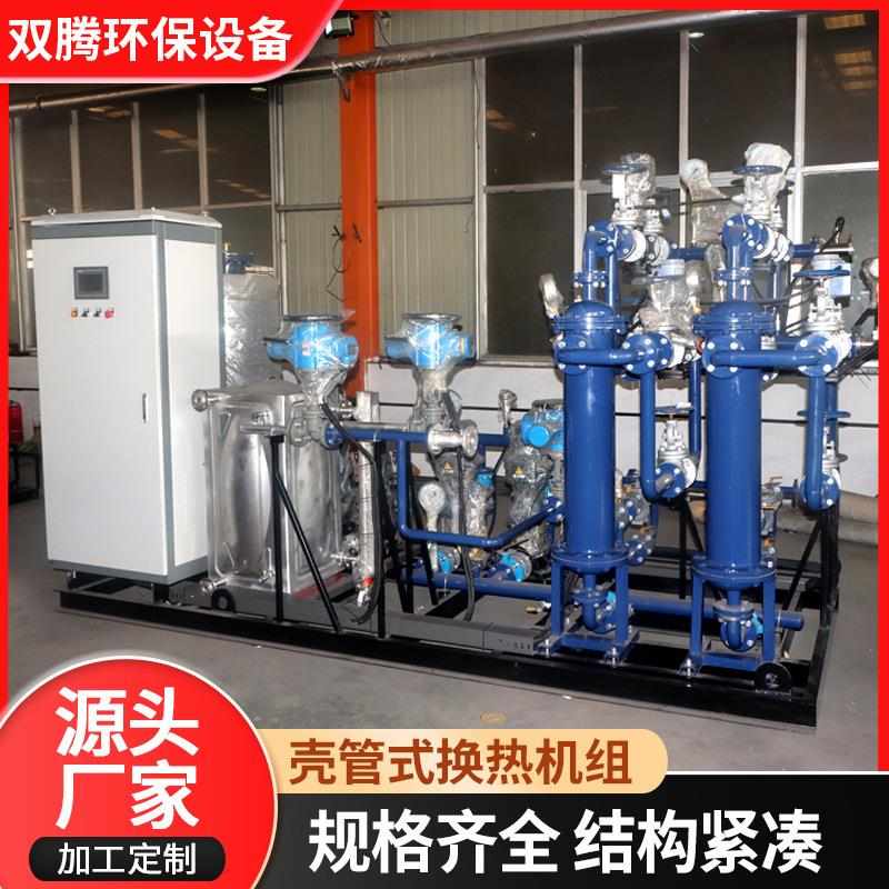 供暖管式换热机组交换器热水壳管式机组新款换热器换热蒸汽全自动