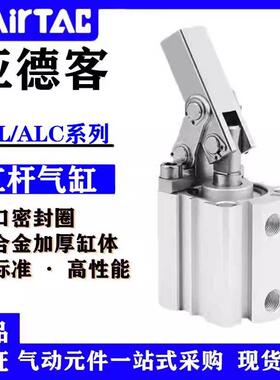 亚德客杠杆气缸ALC/JGL25-32-40-50-60-80下压夹紧JGL100空压夹具