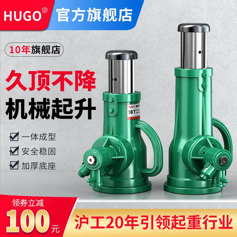 HUGO螺旋千斤顶机械式立/顶手摇齿轮千斤顶5吨10吨3/50/32吨100/T